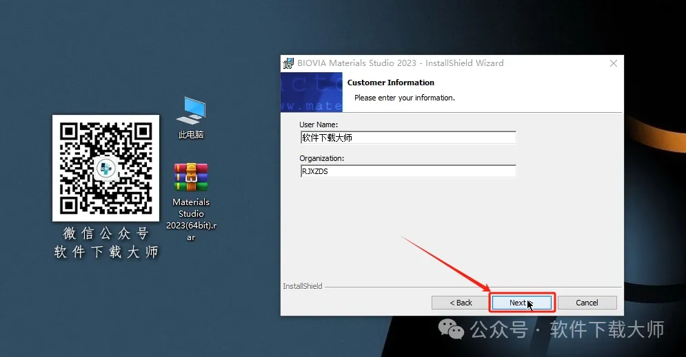 图片[8]-Materials Studio 2023(分子材料计算模拟软件)英文破解版详细安装图文教程：附下载地址