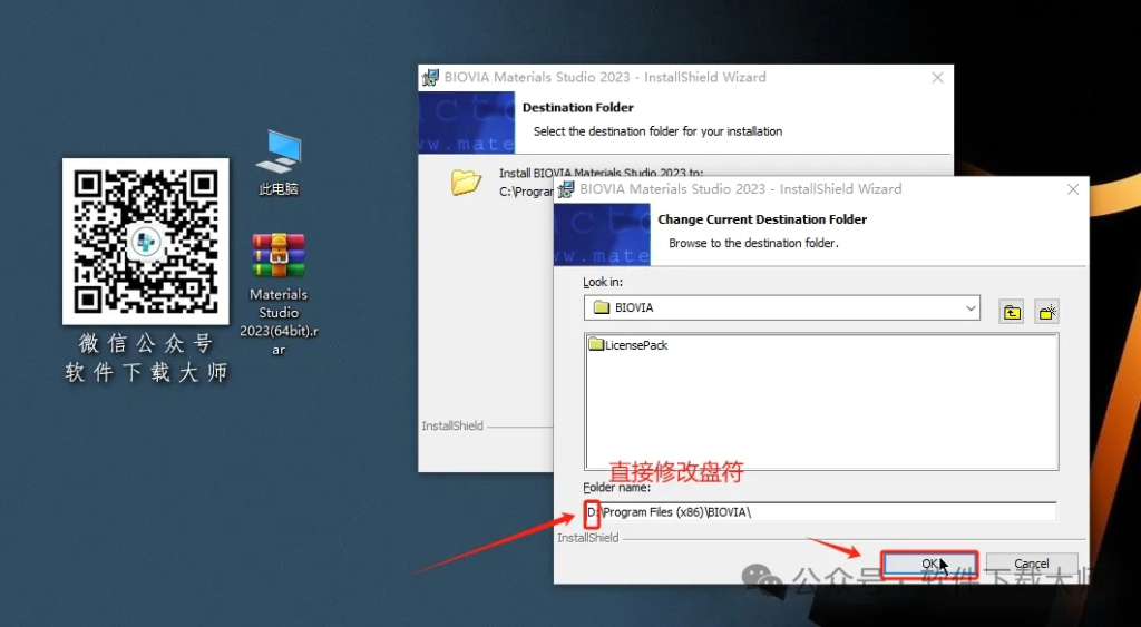 图片[10]-Materials Studio 2023(分子材料计算模拟软件)英文破解版详细安装图文教程：附下载地址