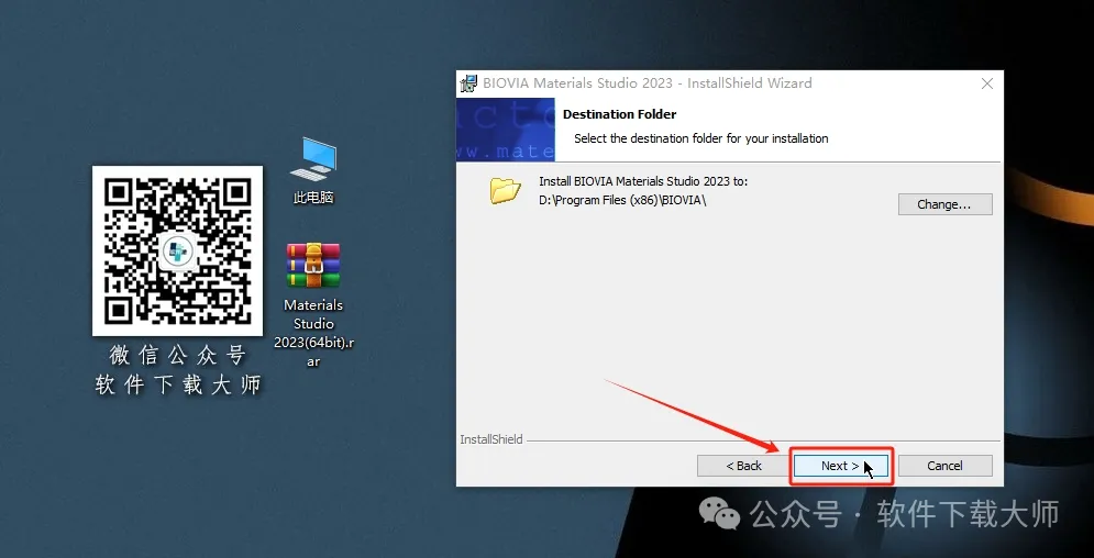 图片[11]-Materials Studio 2023(分子材料计算模拟软件)英文破解版详细安装图文教程：附下载地址