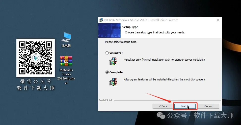 图片[12]-Materials Studio 2023(分子材料计算模拟软件)英文破解版详细安装图文教程：附下载地址