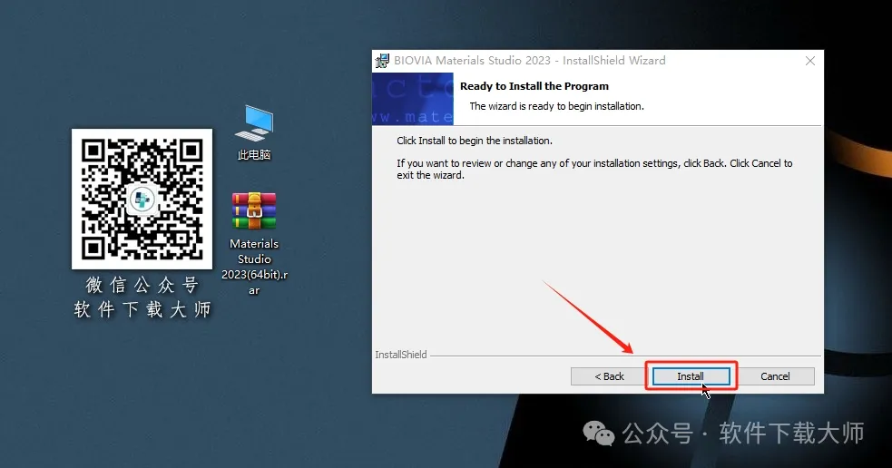 图片[14]-Materials Studio 2023(分子材料计算模拟软件)英文破解版详细安装图文教程：附下载地址