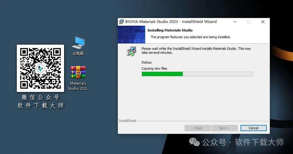 图片[15]-Materials Studio 2023(分子材料计算模拟软件)英文破解版详细安装图文教程：附下载地址
