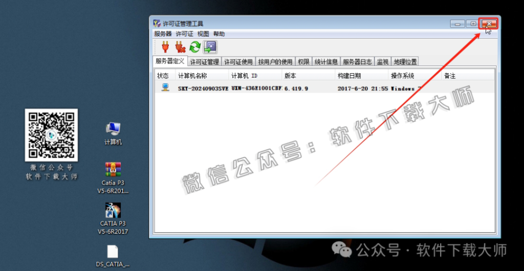 图片[37]-CATIA P3 V5-6R2017工业级三维CAD/CAM/CA 中文破解版安装教程：附下载地址