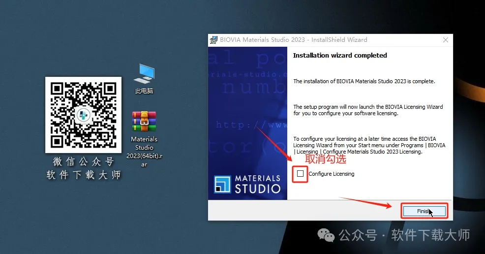 图片[16]-Materials Studio 2023(分子材料计算模拟软件)英文破解版详细安装图文教程：附下载地址