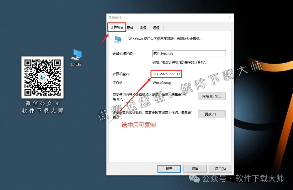 图片[21]-Materials Studio 2023(分子材料计算模拟软件)英文破解版详细安装图文教程：附下载地址