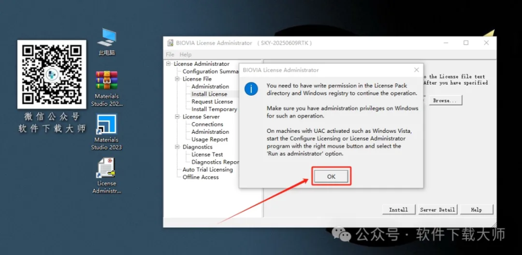 图片[33]-Materials Studio 2023(分子材料计算模拟软件)英文破解版详细安装图文教程：附下载地址