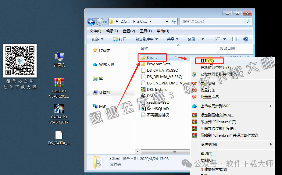 图片[39]-CATIA P3 V5-6R2017工业级三维CAD/CAM/CA 中文破解版安装教程：附下载地址