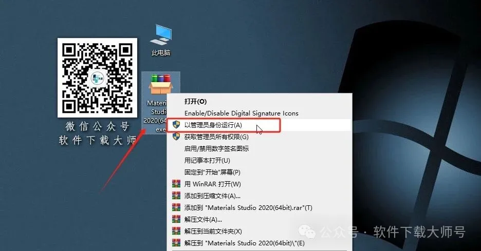 图片[2]-Materials Studio 2020(分子材料计算模拟软件)英文破解版详细安装图文教程：附下载地址