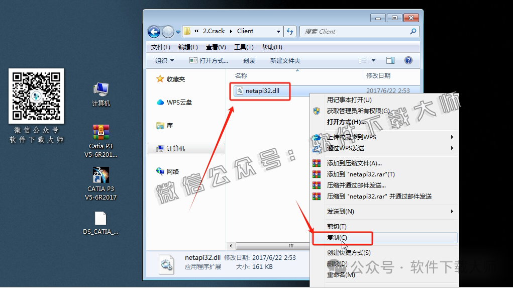 图片[40]-CATIA P3 V5-6R2017工业级三维CAD/CAM/CA 中文破解版安装教程：附下载地址