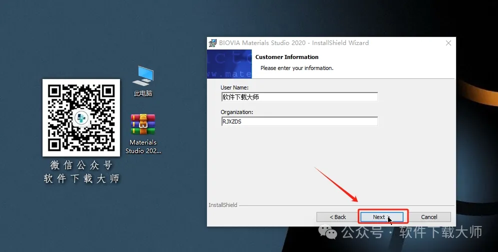 图片[7]-Materials Studio 2020(分子材料计算模拟软件)英文破解版详细安装图文教程：附下载地址