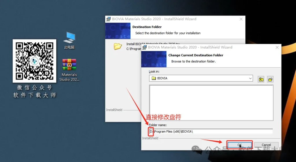 图片[9]-Materials Studio 2020(分子材料计算模拟软件)英文破解版详细安装图文教程：附下载地址