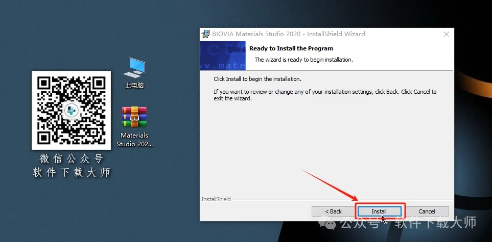 图片[13]-Materials Studio 2020(分子材料计算模拟软件)英文破解版详细安装图文教程：附下载地址
