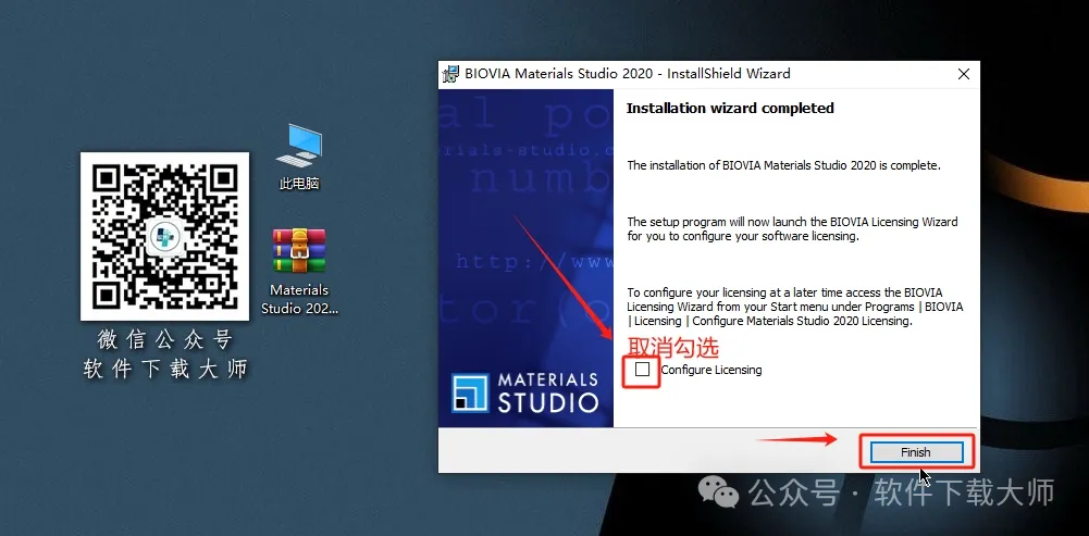 图片[15]-Materials Studio 2020(分子材料计算模拟软件)英文破解版详细安装图文教程：附下载地址