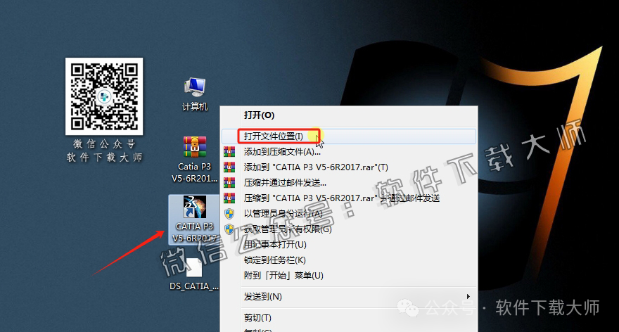 图片[41]-CATIA P3 V5-6R2017工业级三维CAD/CAM/CA 中文破解版安装教程：附下载地址