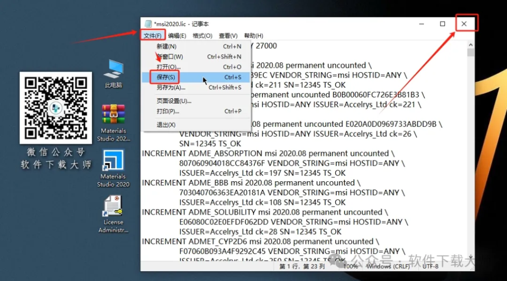 图片[23]-Materials Studio 2020(分子材料计算模拟软件)英文破解版详细安装图文教程：附下载地址