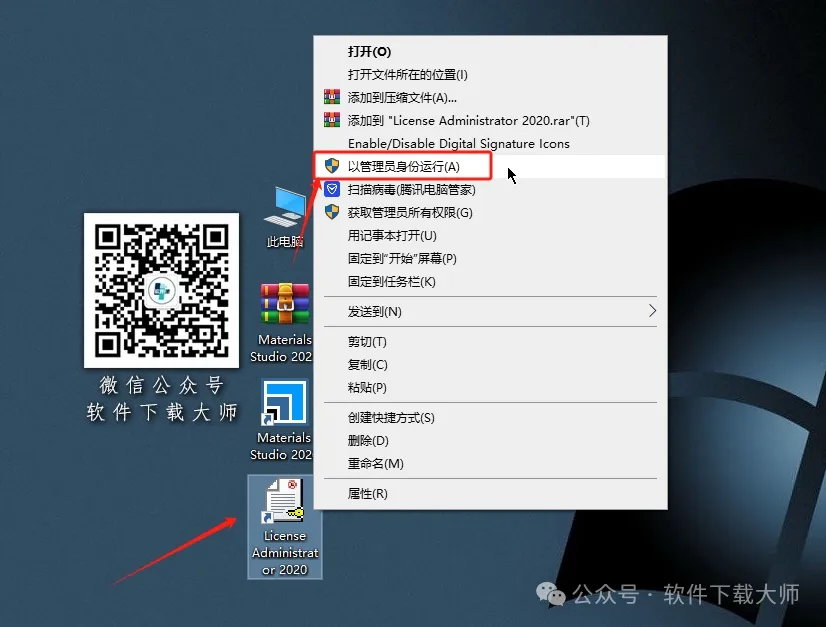图片[27]-Materials Studio 2020(分子材料计算模拟软件)英文破解版详细安装图文教程：附下载地址