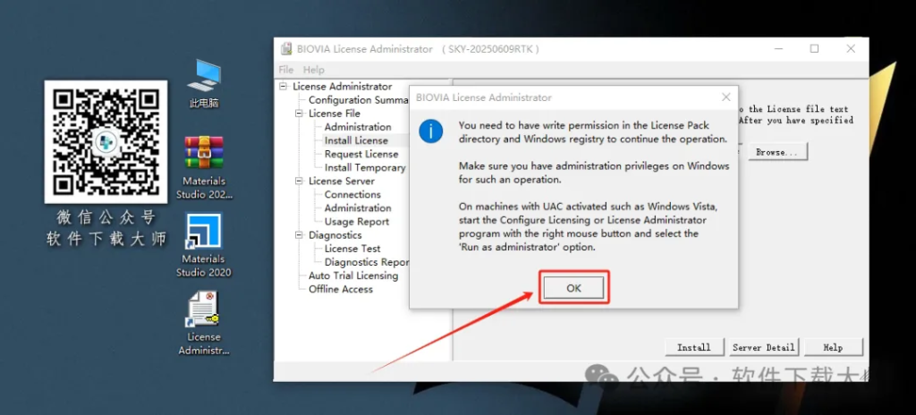 图片[32]-Materials Studio 2020(分子材料计算模拟软件)英文破解版详细安装图文教程：附下载地址