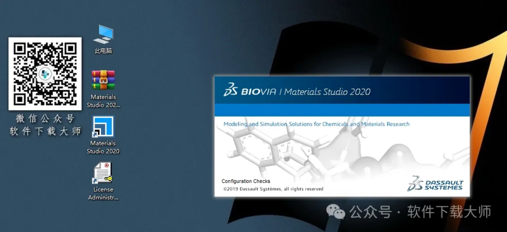 图片[34]-Materials Studio 2020(分子材料计算模拟软件)英文破解版详细安装图文教程：附下载地址