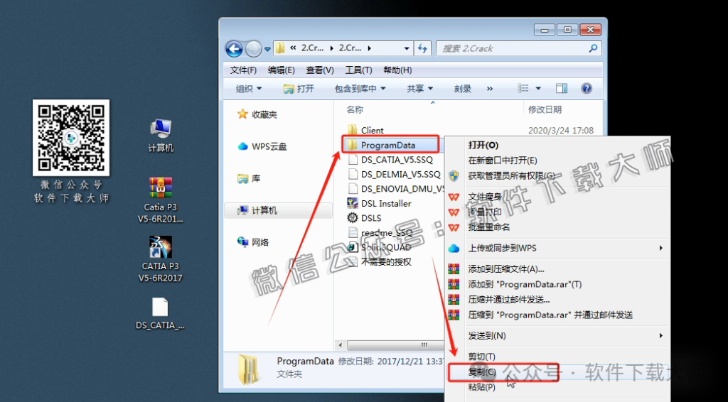 图片[43]-CATIA P3 V5-6R2017工业级三维CAD/CAM/CA 中文破解版安装教程：附下载地址
