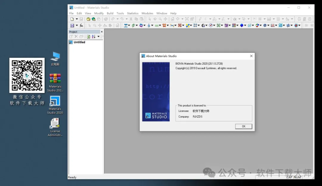 图片[39]-Materials Studio 2020(分子材料计算模拟软件)英文破解版详细安装图文教程：附下载地址