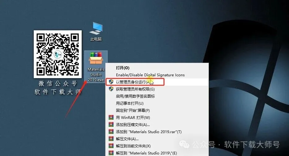 图片[2]-Materials Studio 2019(分子材料计算模拟软件)英文破解版详细安装图文教程：附下载地址