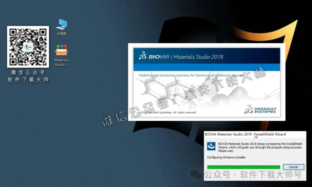 图片[6]-Materials Studio 2019(分子材料计算模拟软件)英文破解版详细安装图文教程：附下载地址