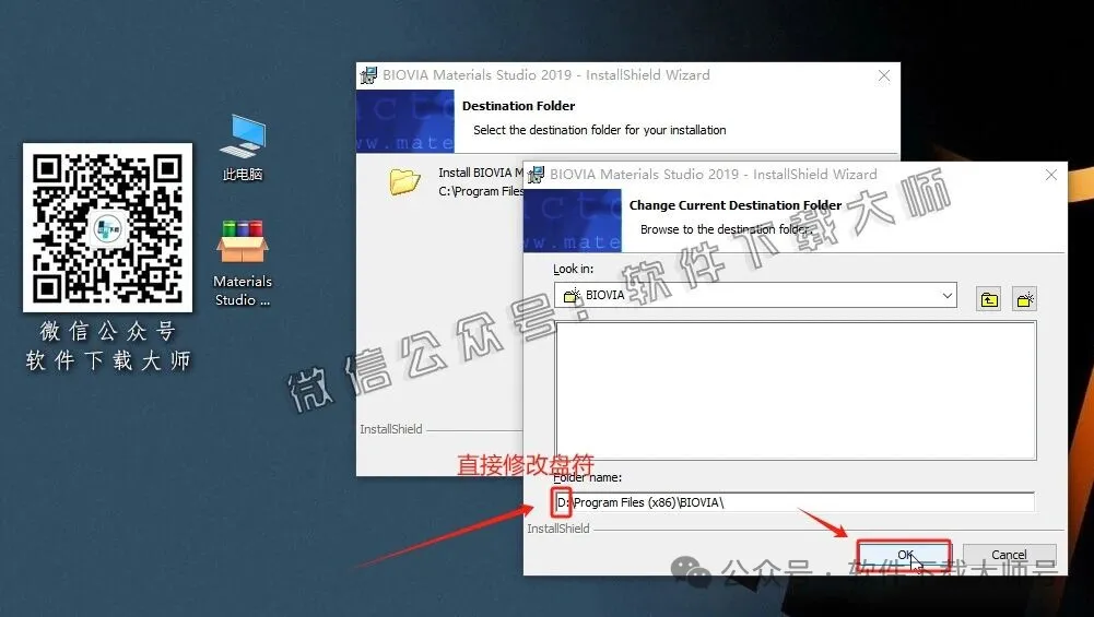 图片[10]-Materials Studio 2019(分子材料计算模拟软件)英文破解版详细安装图文教程：附下载地址