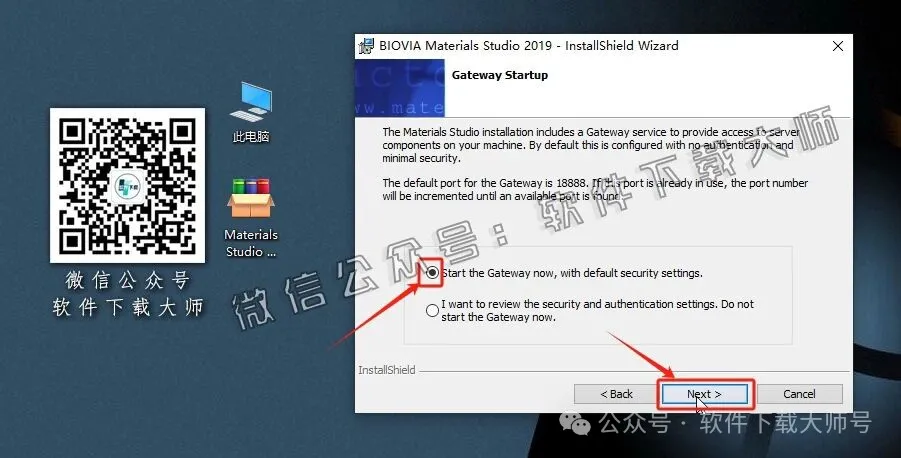 图片[13]-Materials Studio 2019(分子材料计算模拟软件)英文破解版详细安装图文教程：附下载地址