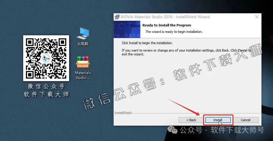 图片[14]-Materials Studio 2019(分子材料计算模拟软件)英文破解版详细安装图文教程：附下载地址