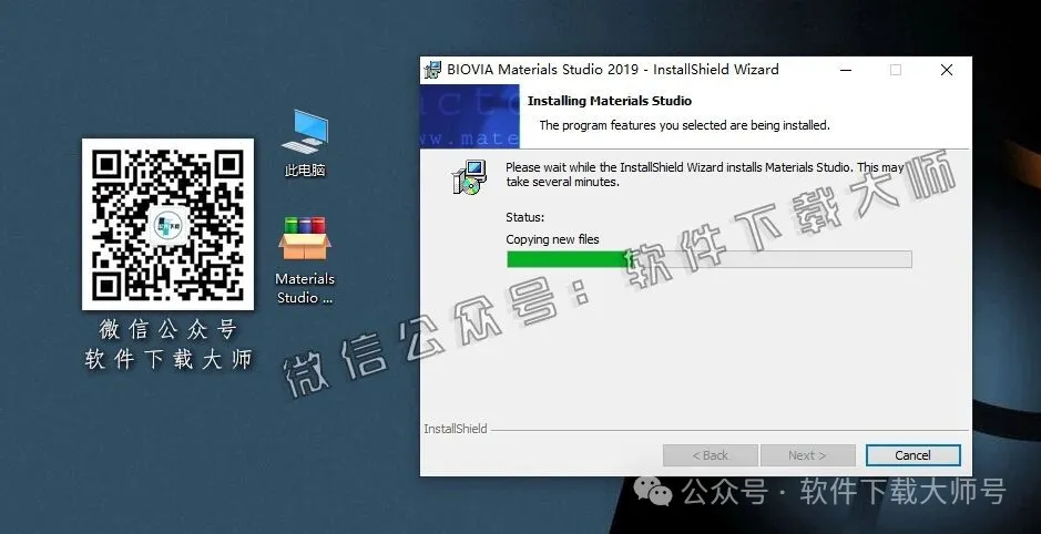 图片[15]-Materials Studio 2019(分子材料计算模拟软件)英文破解版详细安装图文教程：附下载地址