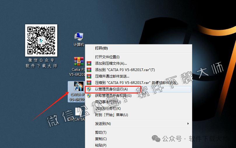 图片[45]-CATIA P3 V5-6R2017工业级三维CAD/CAM/CA 中文破解版安装教程：附下载地址