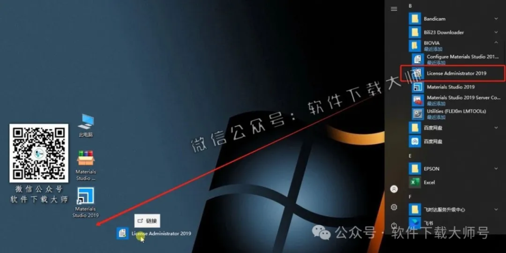 图片[18]-Materials Studio 2019(分子材料计算模拟软件)英文破解版详细安装图文教程：附下载地址