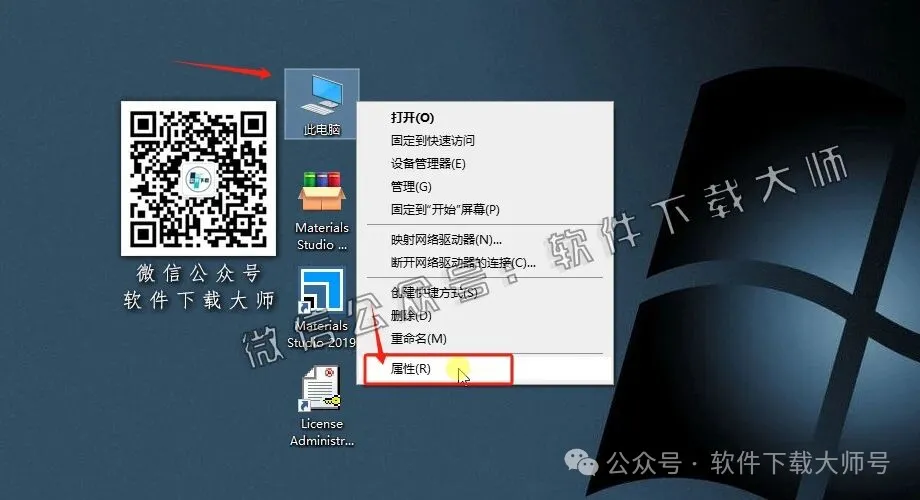 图片[19]-Materials Studio 2019(分子材料计算模拟软件)英文破解版详细安装图文教程：附下载地址