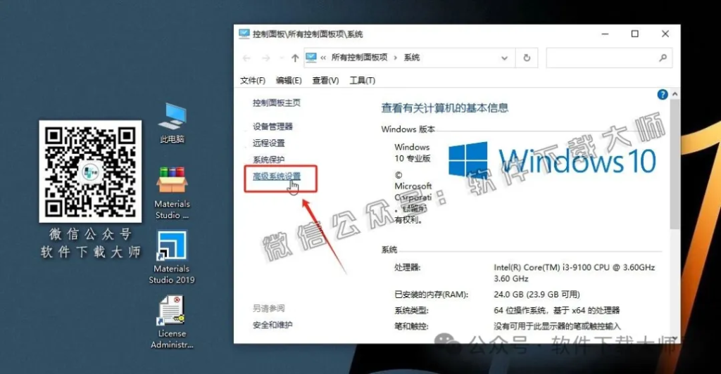 图片[20]-Materials Studio 2019(分子材料计算模拟软件)英文破解版详细安装图文教程：附下载地址