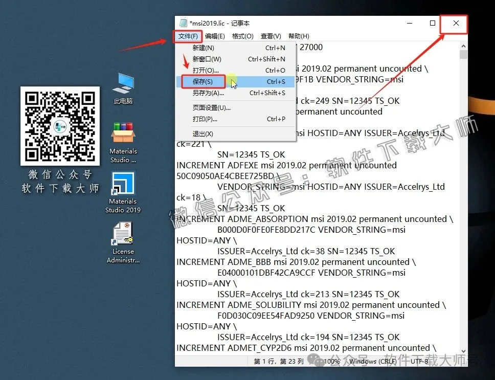 图片[24]-Materials Studio 2019(分子材料计算模拟软件)英文破解版详细安装图文教程：附下载地址