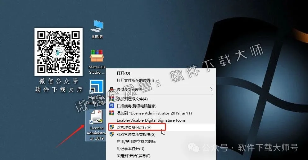 图片[28]-Materials Studio 2019(分子材料计算模拟软件)英文破解版详细安装图文教程：附下载地址