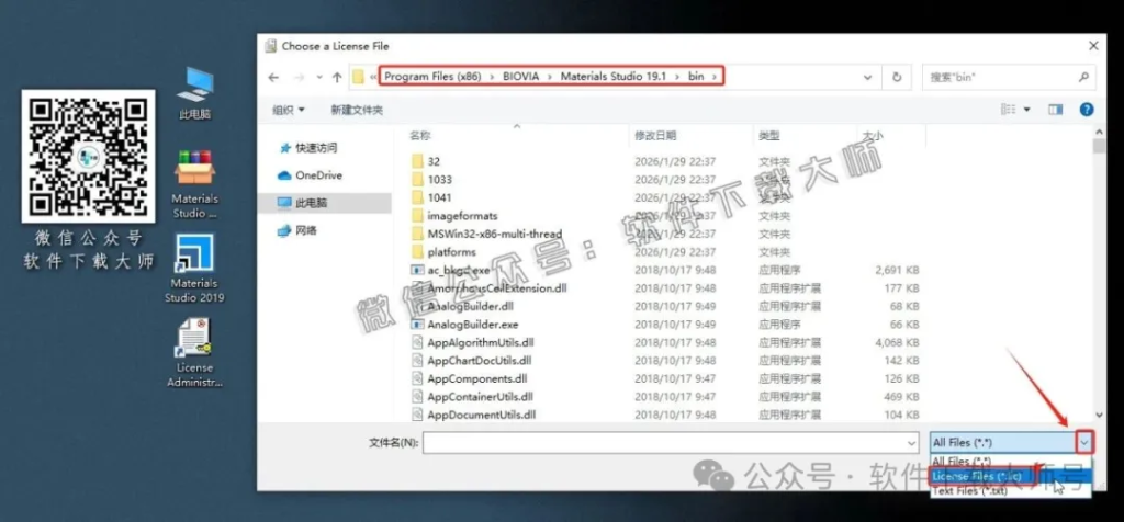 图片[30]-Materials Studio 2019(分子材料计算模拟软件)英文破解版详细安装图文教程：附下载地址