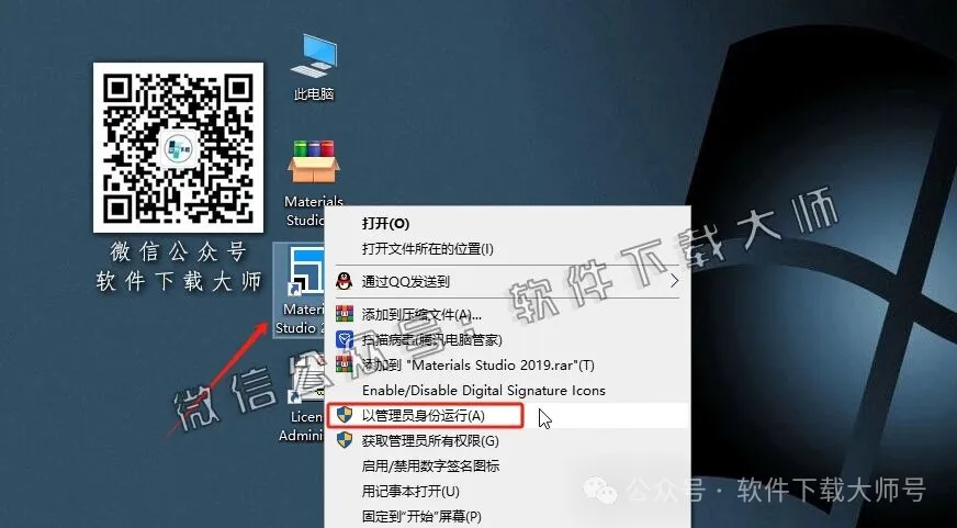 图片[34]-Materials Studio 2019(分子材料计算模拟软件)英文破解版详细安装图文教程：附下载地址