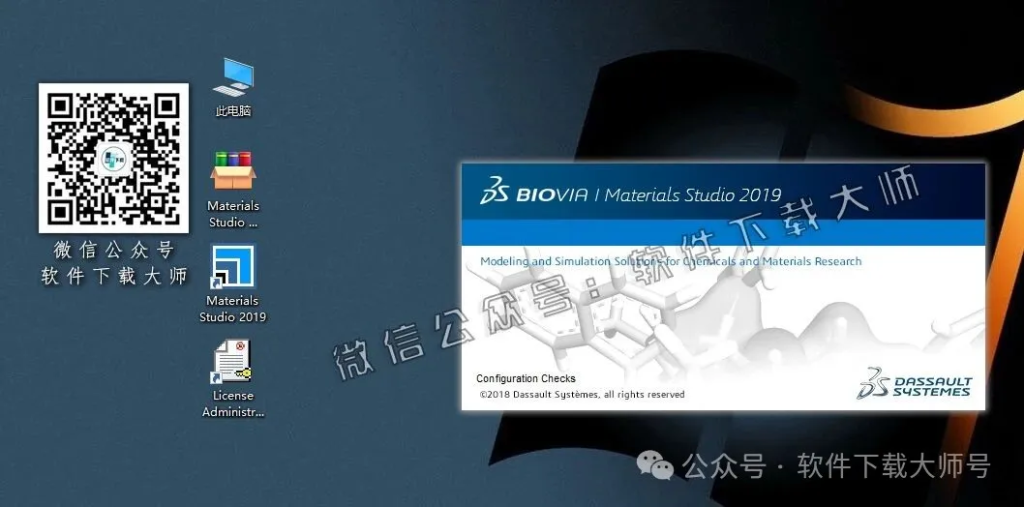 图片[35]-Materials Studio 2019(分子材料计算模拟软件)英文破解版详细安装图文教程：附下载地址