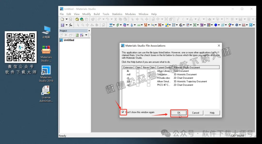 图片[36]-Materials Studio 2019(分子材料计算模拟软件)英文破解版详细安装图文教程：附下载地址