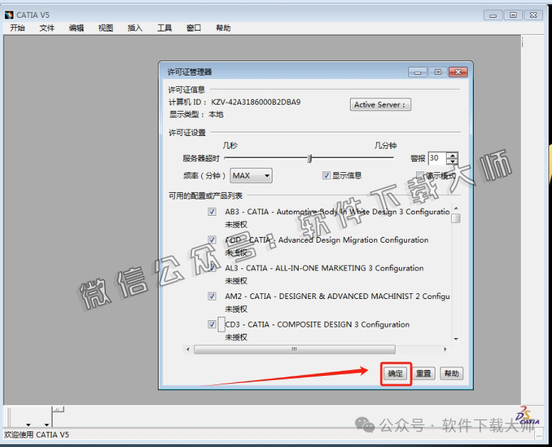 图片[47]-CATIA P3 V5-6R2017工业级三维CAD/CAM/CA 中文破解版安装教程：附下载地址