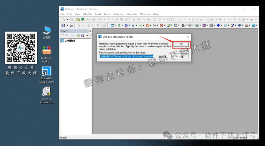 图片[39]-Materials Studio 2019(分子材料计算模拟软件)英文破解版详细安装图文教程：附下载地址