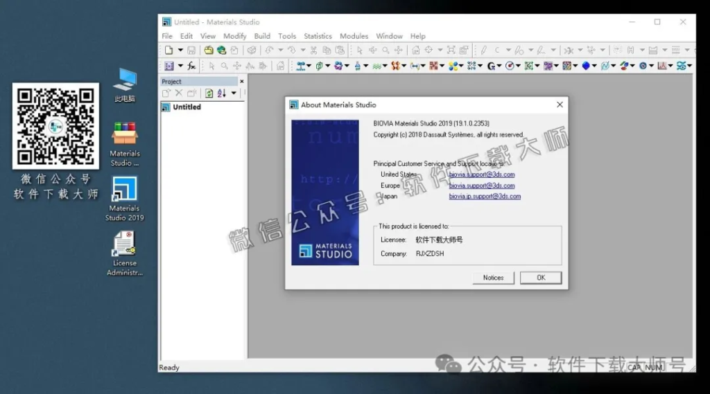图片[40]-Materials Studio 2019(分子材料计算模拟软件)英文破解版详细安装图文教程：附下载地址