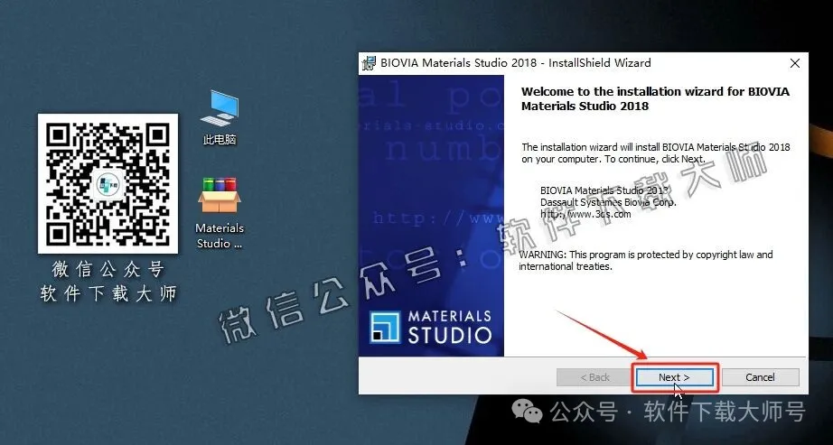 图片[7]-Materials Studio 2018(分子材料计算模拟软件)英文破解版详细安装图文教程：附下载地址