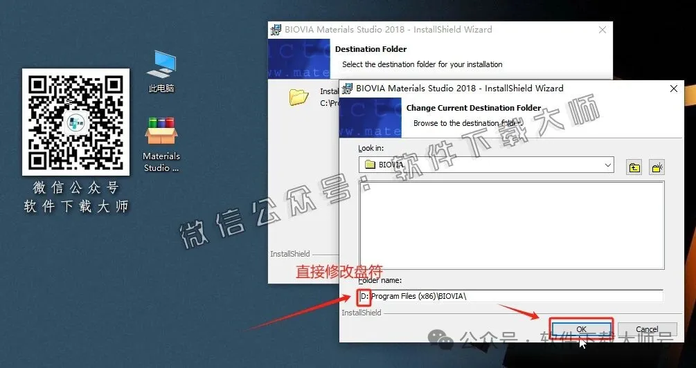 图片[10]-Materials Studio 2018(分子材料计算模拟软件)英文破解版详细安装图文教程：附下载地址