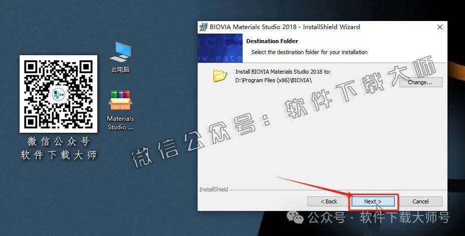 图片[11]-Materials Studio 2018(分子材料计算模拟软件)英文破解版详细安装图文教程：附下载地址