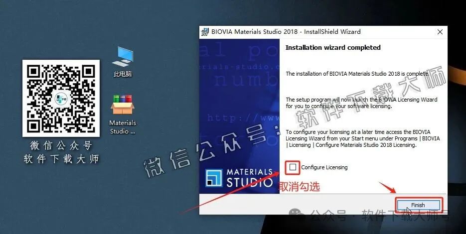 图片[16]-Materials Studio 2018(分子材料计算模拟软件)英文破解版详细安装图文教程：附下载地址