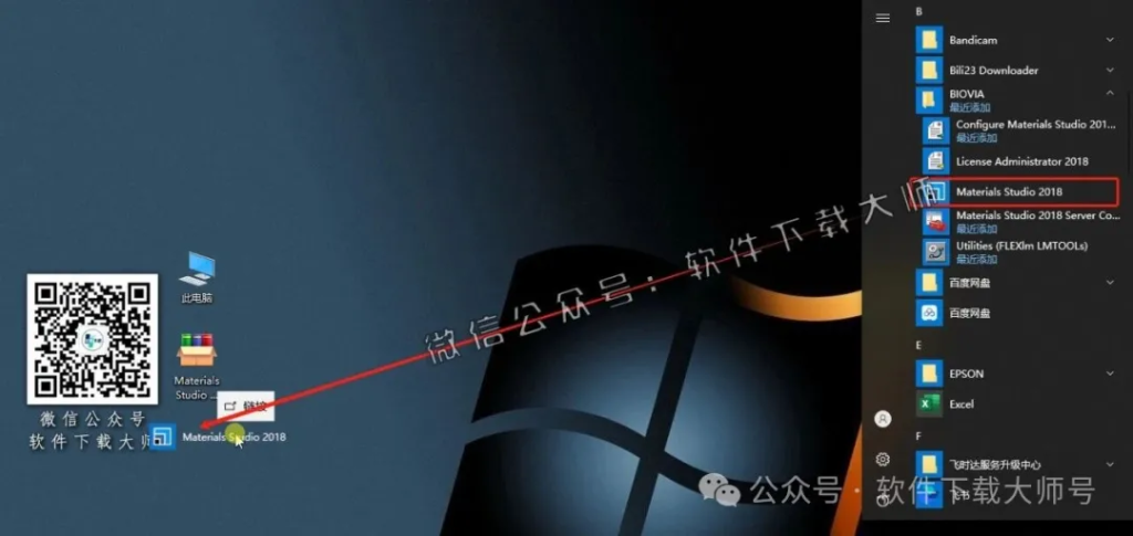 图片[17]-Materials Studio 2018(分子材料计算模拟软件)英文破解版详细安装图文教程：附下载地址