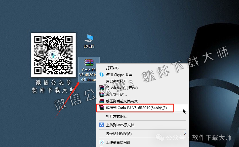 图片[2]-CATIA P3 V5-6R2019工业级三维CAD/CAM/CA 中文破解版安装教程：附下载地址