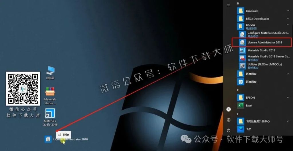 图片[18]-Materials Studio 2018(分子材料计算模拟软件)英文破解版详细安装图文教程：附下载地址